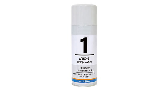 多用途スプレーのり ジェット ワンスプレー(JET-1)(昭光ハイポリマー)